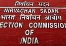 चुनाव आयोग ने हरियाणा राज्यसभा सीट के लिए किया तारीख का एलान / 3 सितम्बर को होगा चुनाव*