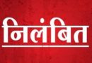 *हरियाणा चीफ सेक्रेटरी ऑफिस चंडीगड़ में कार्यरत सेक्रेटरी रमेश चन्द्र शर्मा को सरकार ने तुरंत प्रभाव से किया सस्पेंड/*  *हरियाणा सरकार के जारी आदेश अनुसार रमेश चन्द्र शर्मा सस्पेंशन पीरियड में नही कर सकेंगे किसी भी तरह का व्यापार अथवा निजी व्यवसाय!*