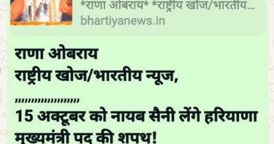 *15 अक्टूबर को पंचकूला में होगा हरियाणा सीएम का शपथ ग्रहण समारोह/ तैयारियों के लिए मुख्य सचिव ने DC पंचकूला की अध्यक्षता में गठित की कमेटी*