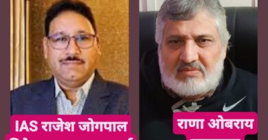 हरियाणा फ़ूड & सप्लाई विभाग के निदेशक IAS राजेश जोगपाल ने सम्पादक राणा ओबराय से सीधी बातचीत में बताया कार्य मे देरी होने से होता है भ्रष्टाचार का जन्म! लापरवाह कर्मचारियों को तय समय में कार्य करने के निर्देश*