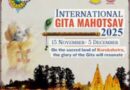 15 नवंबर से 5 दिसंबर तक चलेगा अंतर्राष्ट्रीय गीता महोत्सव / एक साथ 40 देशों में रहेगी अंतरराष्ट्रीय गीता महोत्सव की धूम*