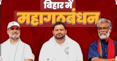 *बिहार में विधानसभा चुनाव में कांटे का मुकाबला /महागठबंधन को मिल सकती हैं 121 सीटों पर जीत / राजद को सबसे ज्यादा सीटे मिलने के आसार!*