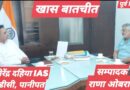 *परिचर्चा में पानीपत जिला उपायुक्त दहिया की कार्यशैली को लेकर सम्पादक राणा ओबराय का पानीपत निवासियों से संवाद / लोगो ने कहा जिला उपायुक्त बहुत ही नर्म स्वभाव के अधिकारी / फरियादी और पीड़ित की समस्या का तुरंत करते हैं समाधान*