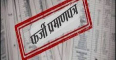 फर्जी सर्टिफिकेट से नौकरी पाने वाला डाक्टर न्यायिक हिरासत में पहुँचा*