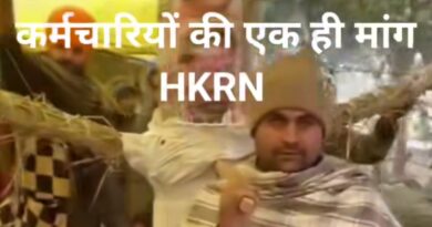 *सोशल मीडिया पर तेजी से वायरल एक वीडियो में रोहतक PGI में कार्यरत दुखी HKRN कर्मचारी केंद्रीय मंत्री मनोहरलाल तथा CM नायब सैनी के पुतले के पुतले की शव यात्रा निकलते हुए?*