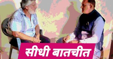 *हरियाणा के पूर्व MLA एवं पूर्व प्रदेश महासचिव डॉ पवन सैनी ने सम्पादक राणा ओबराय से फोन पर हुई सीधी बातचीत में कहा केंद्रीय मंत्री मनोहरलाल एवं मुख्यमंत्री नायब सैनी दोनों है पूरी तरह से एक / आपस नही काट सकते एक दूसरे की बात / पार्टी के असूलों पर चलने वाले हैं दोनों नेता*