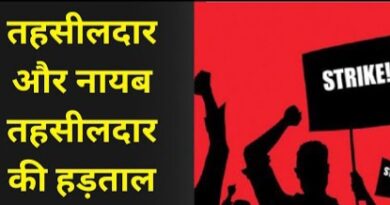 *नायब सरकार ने तहसीलदारों की हड़ताल से निपटने के लिए SDM तथा DRO को सौंपी रजिस्ट्री की पावर*