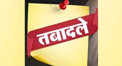 हरियाणा में इन अफसरों-कर्मियों के स्थानांतरण पर लगाई रोक/जानिए क्योँ*