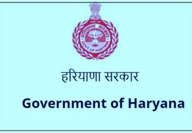 हरियाणा सरकार ने की सहायक आयुक्त/अतिरिक्त सहायक आयुक्त तथा तहसीलदारों की विभागीय परीक्षा की घोषणा/16 अप्रैल तक करना होगा आवेदन*