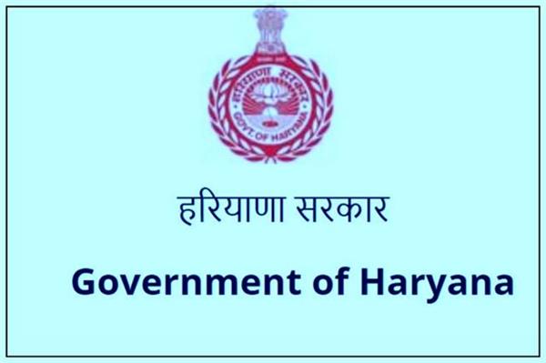 हरियाणा सरकार ने की सहायक आयुक्त/अतिरिक्त सहायक आयुक्त तथा तहसीलदारों की विभागीय परीक्षा की घोषणा/16 अप्रैल तक करना होगा आवेदन*