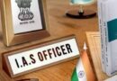 पंजाब & हरियाणा हाइकोर्ट हरियाणा के IAS अफसर पर लगाया रुपये एक लाख का जुर्माना, IAS की सैलरी से कटेगा जुर्माना!*