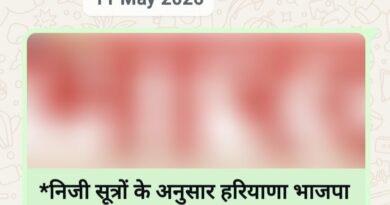 *राष्ट्रीय खोज/भारतीय न्यूज की खबर पर फिर लगी सच की मुहर / 11 मई को लिख दिया था बदला जा सकता है हरियाणा भाजपा प्रदेशाध्यक्ष!*  *राणा ओबराय* *राष्ट्रीय खोज/भारतीय न्यूज,* ,,,,,,,,,,,,,,,,,,, *बीजेपी आलाकमान ने 4 राज्यों में किए प्रदेश अध्यक्ष नियुक्त/ अर्चना गुप्ता को सौंपी हरियाणा की कमान*