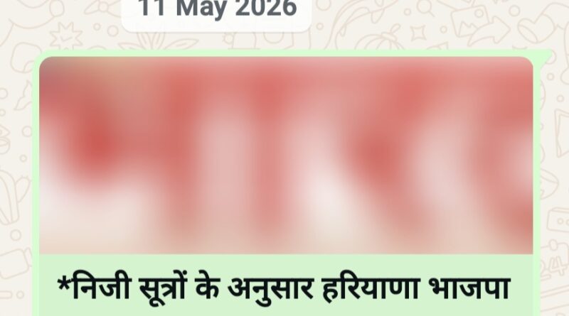 *राष्ट्रीय खोज/भारतीय न्यूज की खबर पर फिर लगी सच की मुहर / 11 मई को लिख दिया था बदला जा सकता है हरियाणा भाजपा प्रदेशाध्यक्ष!*  *राणा ओबराय* *राष्ट्रीय खोज/भारतीय न्यूज,* ,,,,,,,,,,,,,,,,,,, *बीजेपी आलाकमान ने 4 राज्यों में किए प्रदेश अध्यक्ष नियुक्त/ अर्चना गुप्ता को सौंपी हरियाणा की कमान*