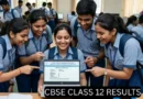 CBSE ने 12वीं का रिजल्ट किया जारी / 85.20 फीसदी रहा रिजल्ट*