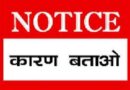 घोर लापरवाही के चलते हरियाणा रोड सेफ्टी कौंसिल (परिवहन विभाग) के जनसम्पर्क अधिकारी तथा चीफ अकॉउंट ऑफिसर पर गिरेगी गाज! / टांसपोर्ट कमिश्नर ने कारण बताओ नोटिस किया जारी!*