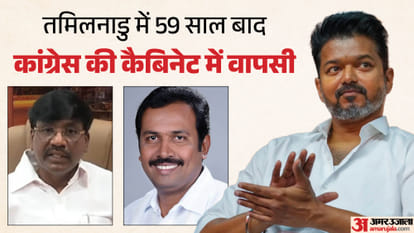 तमिलनाडु सरकार में लगभग 60 साल बाद कांग्रेस करेगी वापसी /कांग्रेस के दो विधायक आज लेंगे मंत्री पद की शपथ*