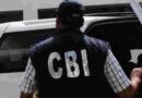 661 करोड़ बैंक घोटाला मामले में CBI की जांच में सरकारी गवाह बन सकता है IAS अधिकारी!*
