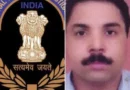 हरियाणा के पंचकूला निगम फंड घोटाले मे IAS आरके सिंह गिरफ्तार / CBI की अन्य IAS पर भी पैनी नजर!*