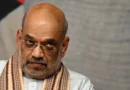 गृहमंत्री शाह की मॉनसून सत्र से पहले संसद में NDA की ताकत बढ़ाने की कवायद शुरू!*
