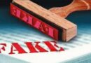 *28 साल की नौकरी के बाद प्रिंसिपल की पाई फर्जी डिग्री! / रिटायर्ड होने के बाद FIR दर्ज!*