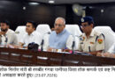 *हरियाणा के लोक निर्माण मंत्री रणबीर गंगवा पानीपत में जिला लोक सम्पर्क एवं कष्ट निवारण समिति की बैठक की अध्यक्षता करते हुए*