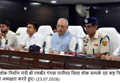 *हरियाणा के लोक निर्माण मंत्री रणबीर गंगवा पानीपत में जिला लोक सम्पर्क एवं कष्ट निवारण समिति की बैठक की अध्यक्षता करते हुए*