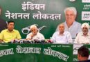 इनैलो प्रदेशाध्यक्ष माजरा ने कहा HKRN पूरी तरह से फ्रॉड / घोटालों के कारण इसके डायरेक्टर को जाना पड़ा था जेल/ हाईकोर्ट के फैसले से हो गया साफ / मामला राजनीतिक दुर्भावना से था प्रेरित*