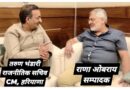 *सीएम के राजनीतिक सचिव तरुण भंडारी की चाणक्य नीति भी हरियाणा में तीसरी बार भाजपा सरकार बनाने में रही मददगार*