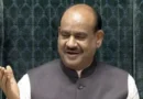 ओम बिरला द्वारा आयोजित चाय पार्टी का कांग्रेस-TMC और SP ने किया बहिष्कार*