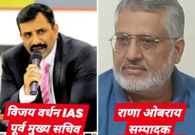 हरियाणा के पूर्व मुख्य सचिव विजय वर्धन दमदार आवाज के मालिक / प्रशासन से कला की दुनिया तक बनाई अलग पहचान*