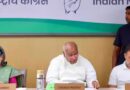 अब कांग्रेस लोकसभा सीटों पर करेगी खेला /तमिलनाडु जैसा प्रस्ताव किया पारित*