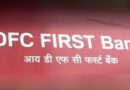 आईडीएफसी बैंक घोटाला मामले में ईडी की बड़ी कार्रवाई/आईएएस अधिकारी के घर छापा / 200 करोड़ की संपत्तियां अटैच*
