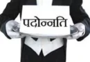 *हरियाणा सरकार ने हरियाणा सिविल सचिवालय चंडीगढ़ में अधीक्षक के पदो पर कार्यरत 5 लोगो को पदोन्नति प्रदान कर बनाया अवर सचिव*