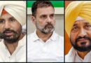बघेल की विदाई के बाद क्या राजा वड़िंग की भी होगी छुट्टी! राहुल गांधी के पंजाब दौरे से पहले हलचल तेज*