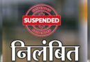 सोनीपत में गन्नौर की तहसीलदार सस्पेंड / मीटिंग में कम आने के आरोप!*