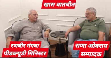 *हरियाणा कांग्रेस में गुटबाजी पर पीडब्ल्यूडी मंत्री रणबीर गंगवा का तीखा हमला! / गुटो में बंटी कांग्रेस कभी नहीं बना पाएगी सरकार / कहा गुटबाजी सत्ता की राह में सबसे बड़ी चुनौती*