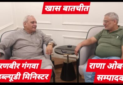 *हरियाणा कांग्रेस में गुटबाजी पर पीडब्ल्यूडी मंत्री रणबीर गंगवा का तीखा हमला! / गुटो में बंटी कांग्रेस कभी नहीं बना पाएगी सरकार / कहा गुटबाजी सत्ता की राह में सबसे बड़ी चुनौती*